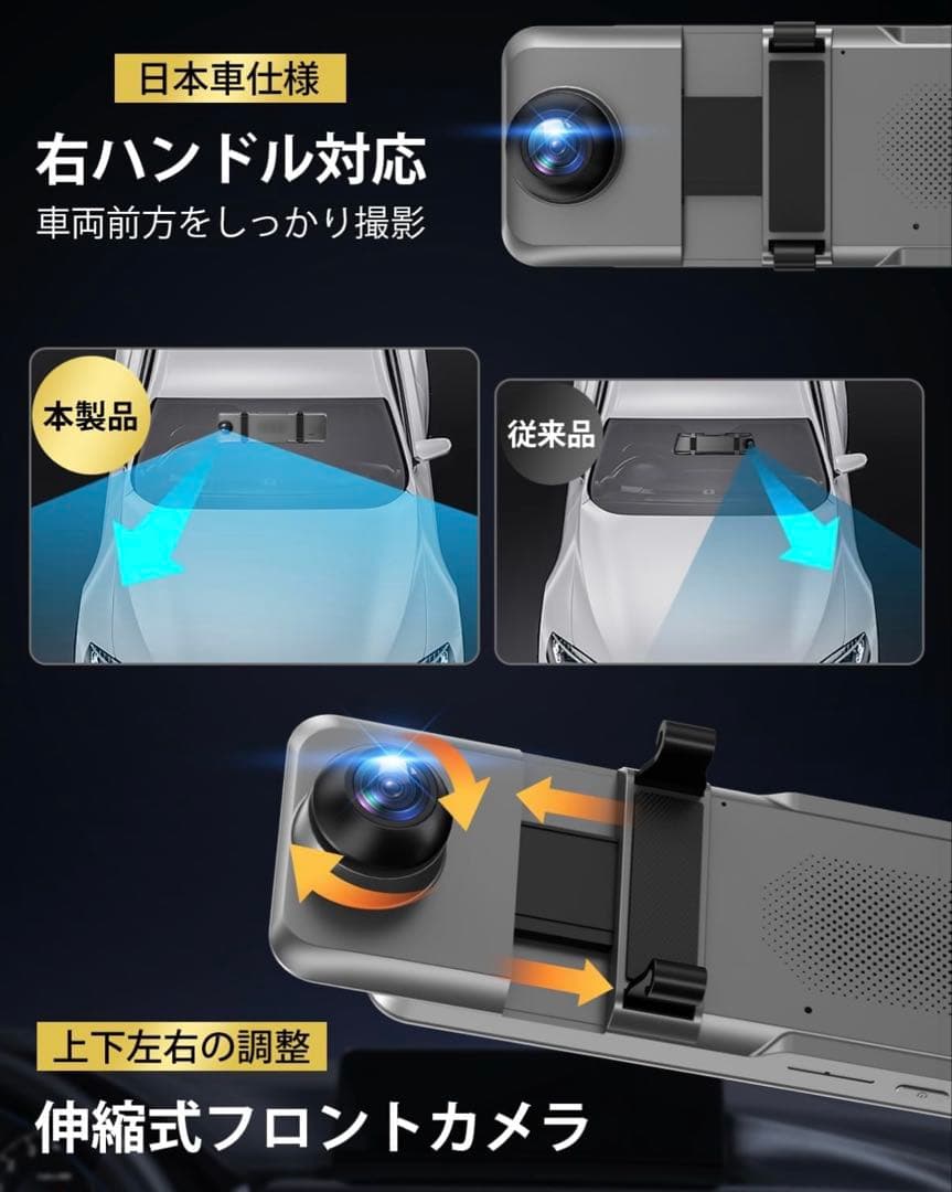 【2025年登場】ドライブレコーダー ミラー型4KHD 伸縮式 前後170度広角