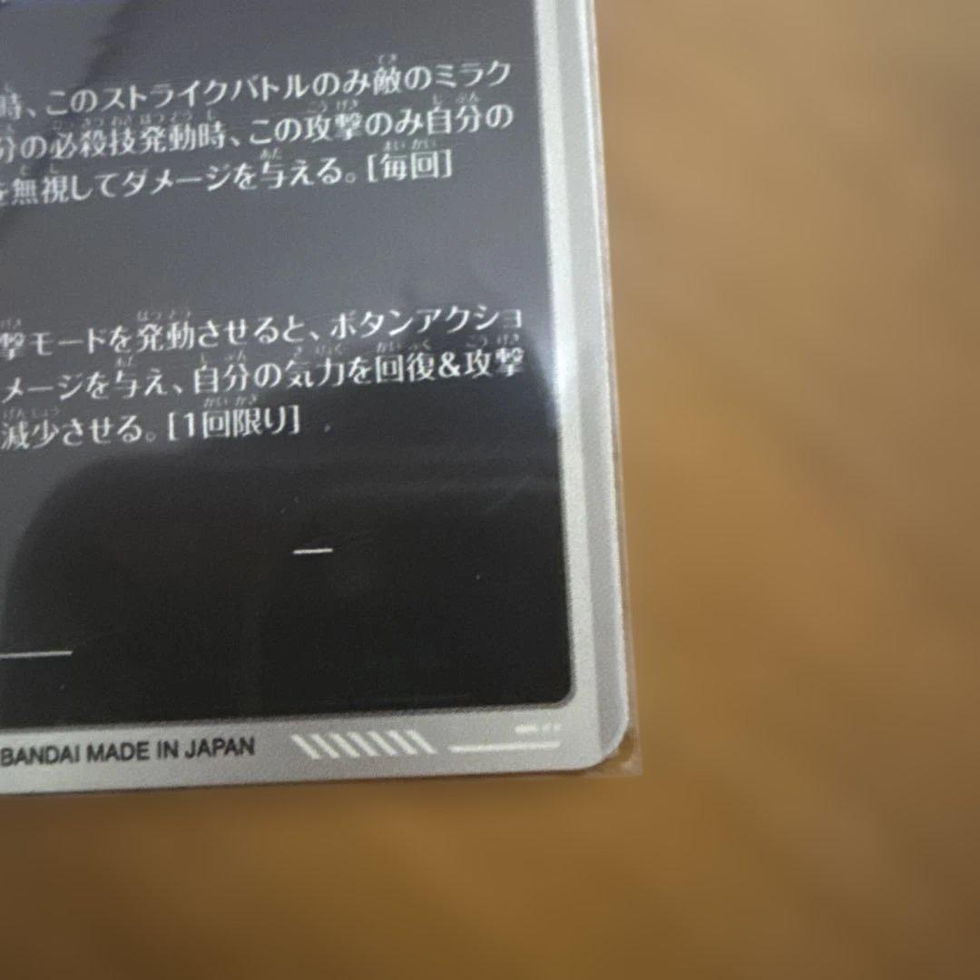 SDV7-062 パラレル GDR ゴジータ ドラゴンボールスーパーダイバーズ