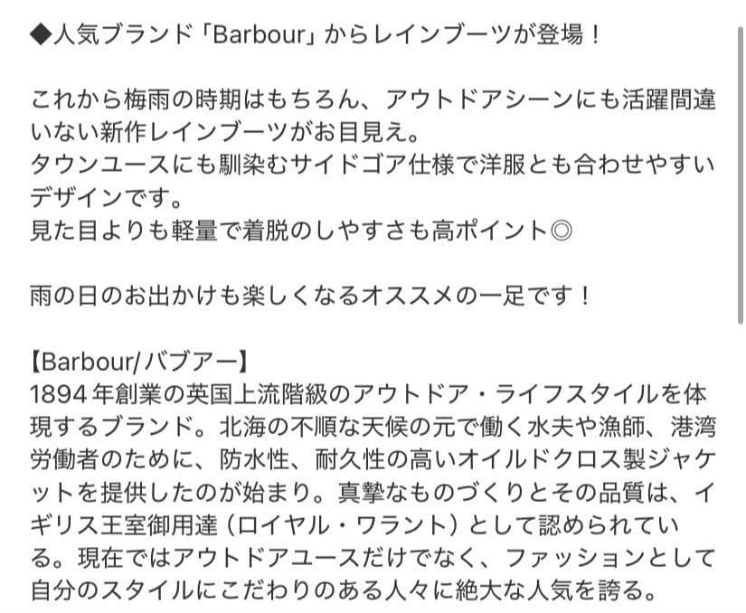 BARBOUR/バブアー wilton: ブーツ　23.0cm　レインブーツ
