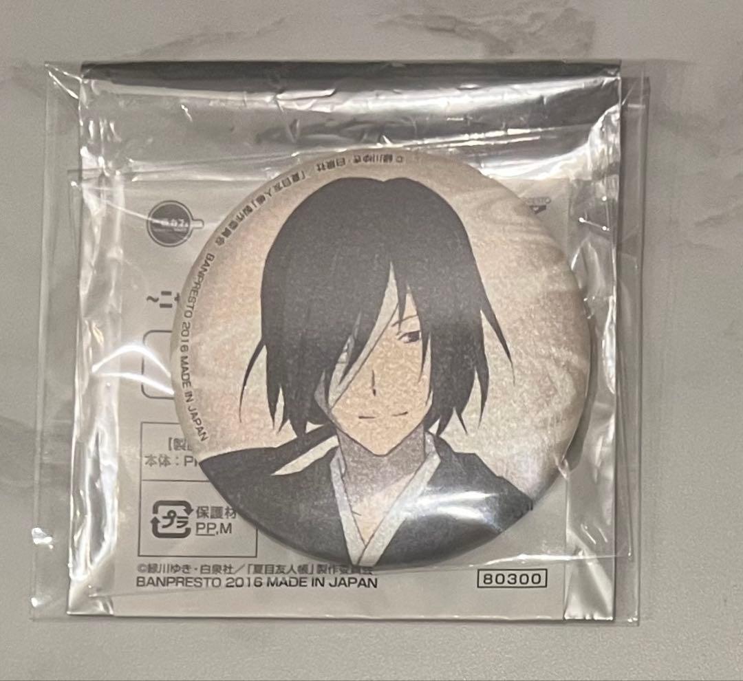 夏目友人帳 的場静司 GIGO ニャンコ先生感謝祭2016 和紙風缶バッジ