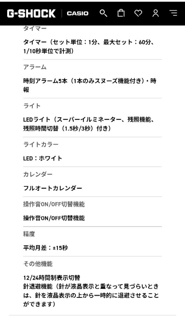 G-SHOCK　Natural colorシリーズ