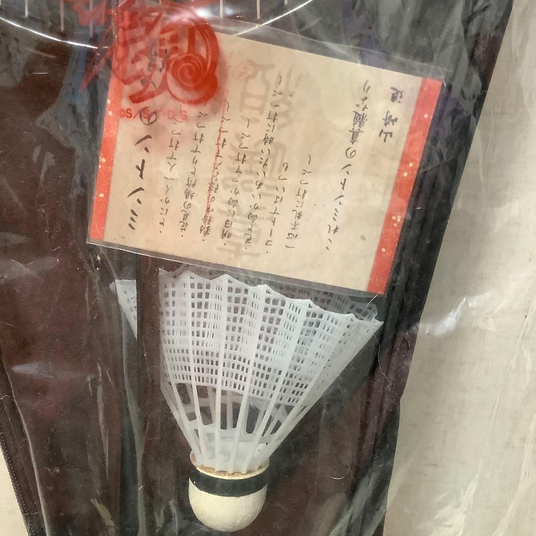 銀魂 山崎の一人で遊べるミントン