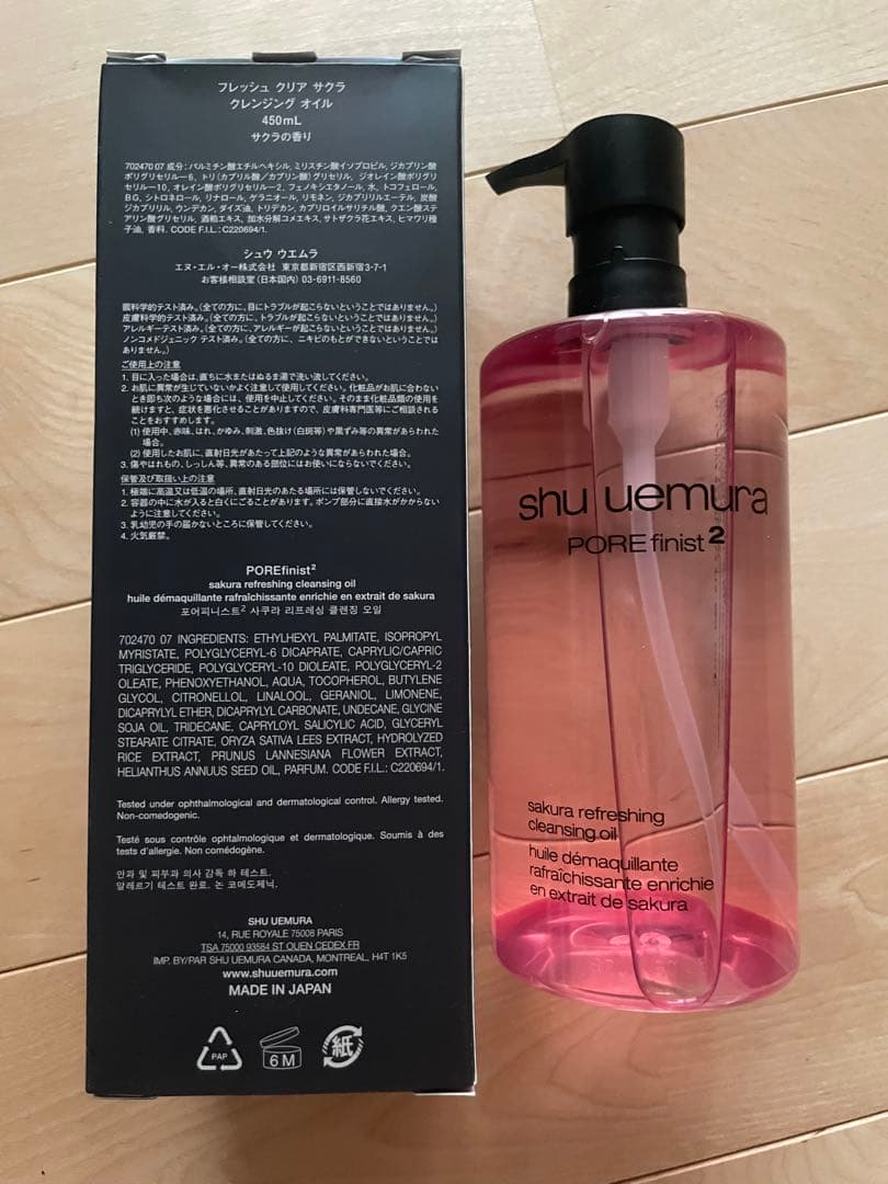 新品シュウウエムラ クレンジングオイル サクラ450ml