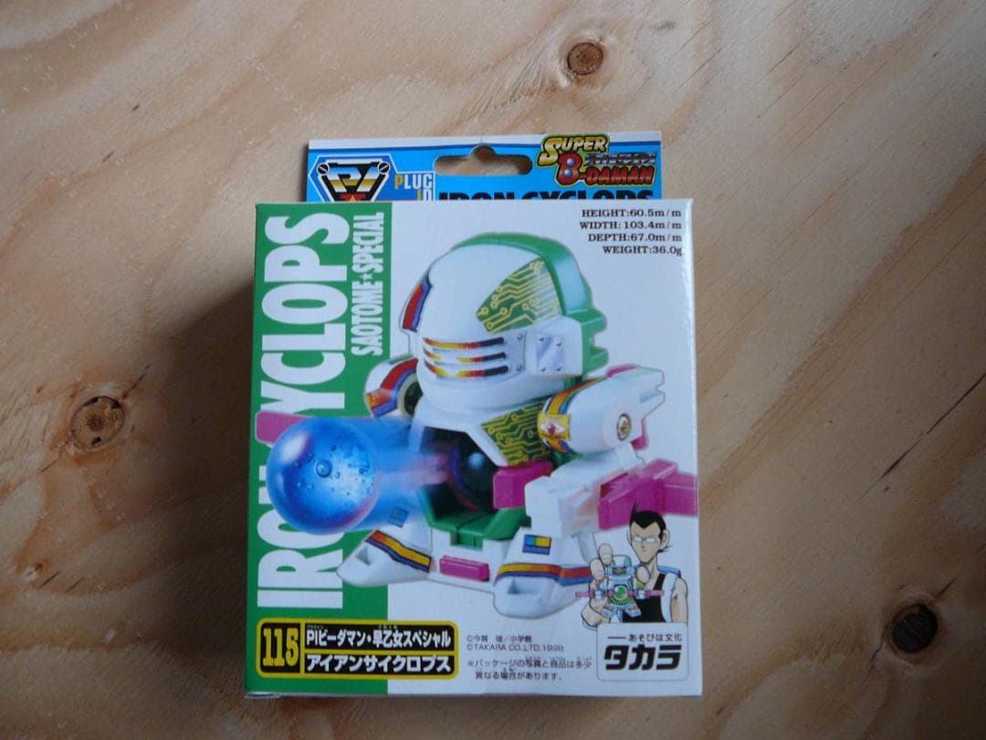 スーパービーダマン 115 アイアンサイクロプス
