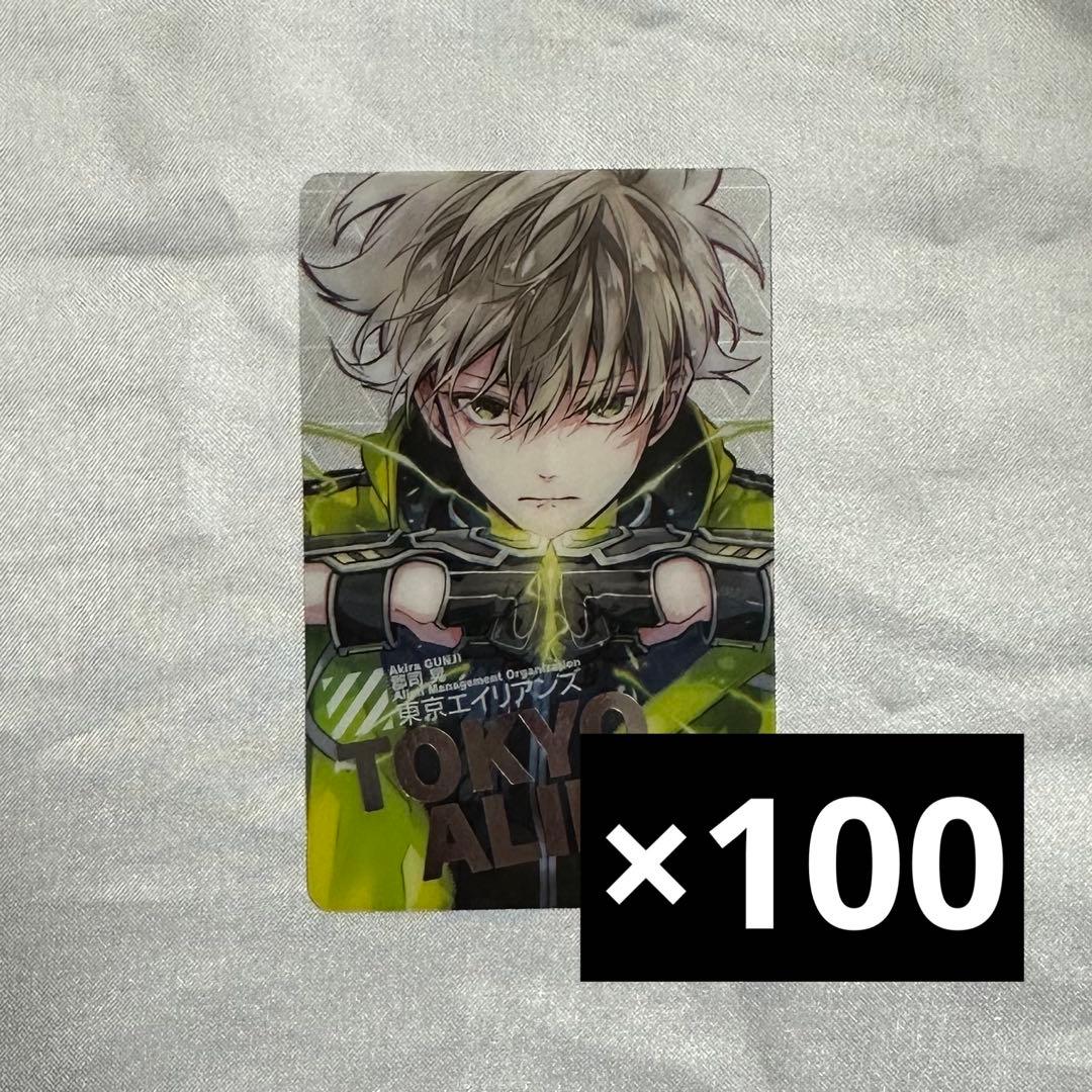 東京エイリアンズ 郡司晃 クリアカード クリカ