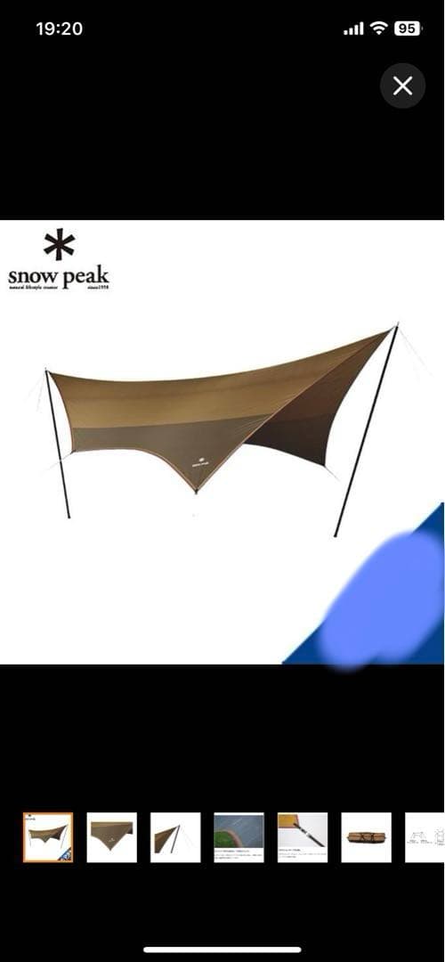 スノーピークヘキサタープ ポール付TP-851SR  peak未使用