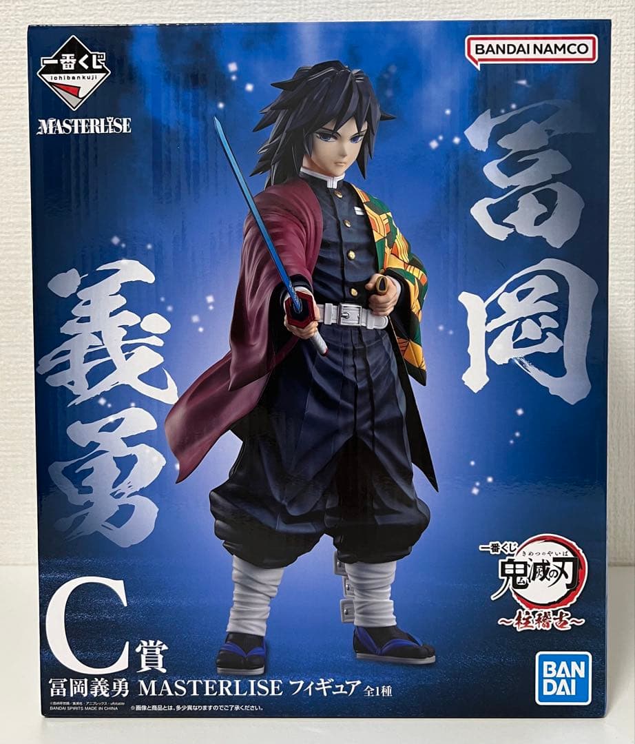 一番くじ 鬼滅の刃 冨岡義勇フィギュア