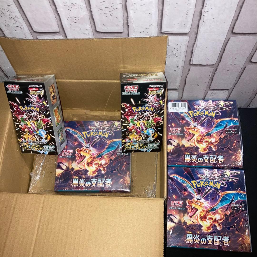 黒炎の支配者3個、シャイニートレジャー２個、全てシュリンク付き