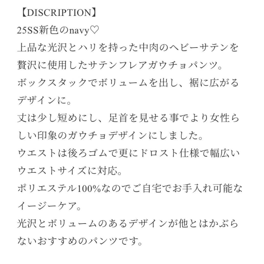 heve へイヴ　サテンフレアガウチョパンツ ネイビー 36