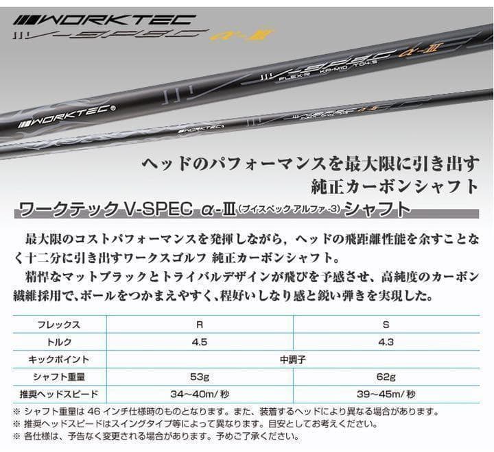 【左】日本一404Yの高反発☆ ワークスゴルフ マキシマックス LTD2プレミア