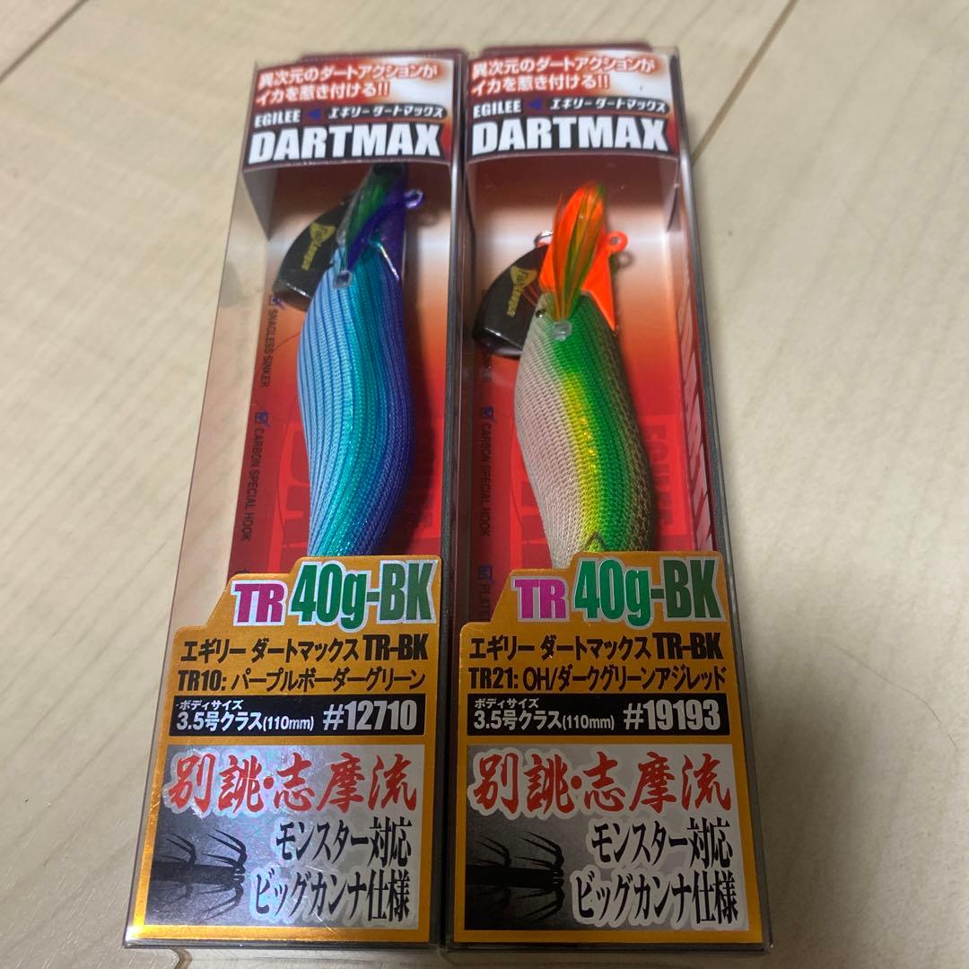 ダートマックスTR 40g-BK 2個