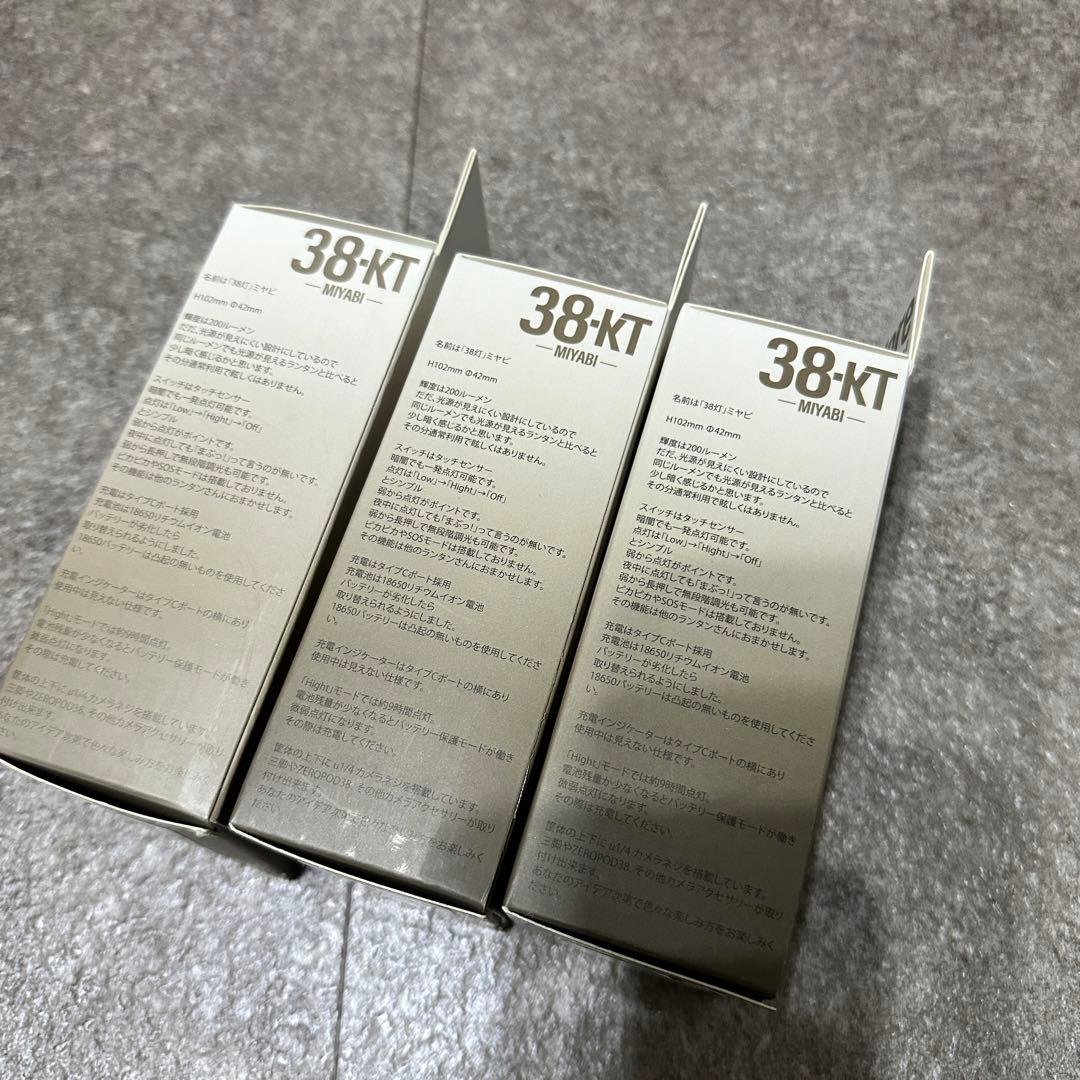 新品 限定 38 MIYABI ランタン ネイタルデザイン 38灯 リアルヘッド