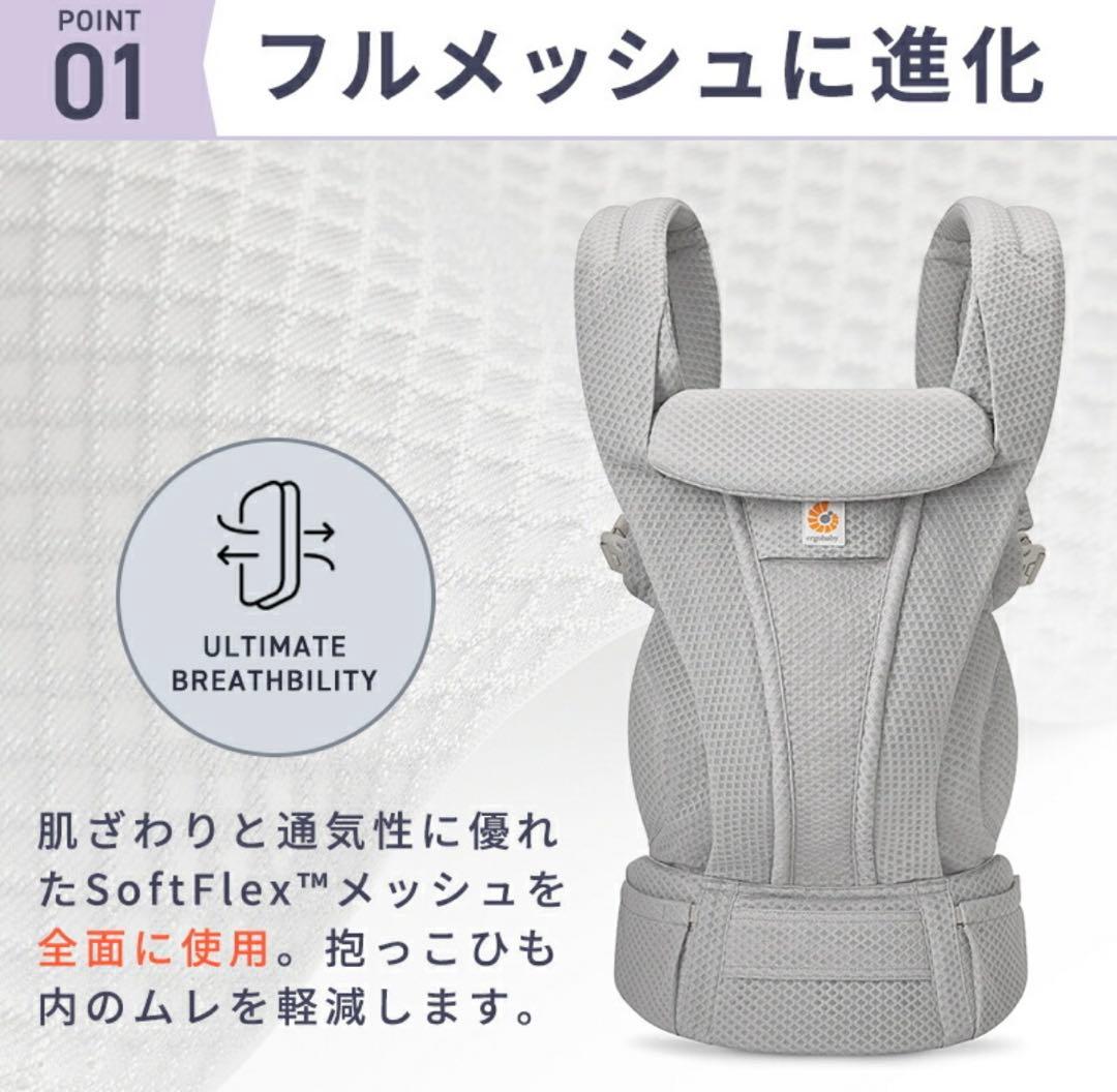 オムニデラックス Ergobaby エルゴベビー Omni Deluxe