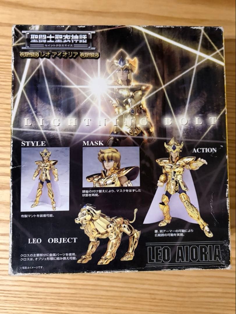 聖闘士聖衣神話 レオアイオリア フィギュア バンダイ 中古 聖闘士星矢