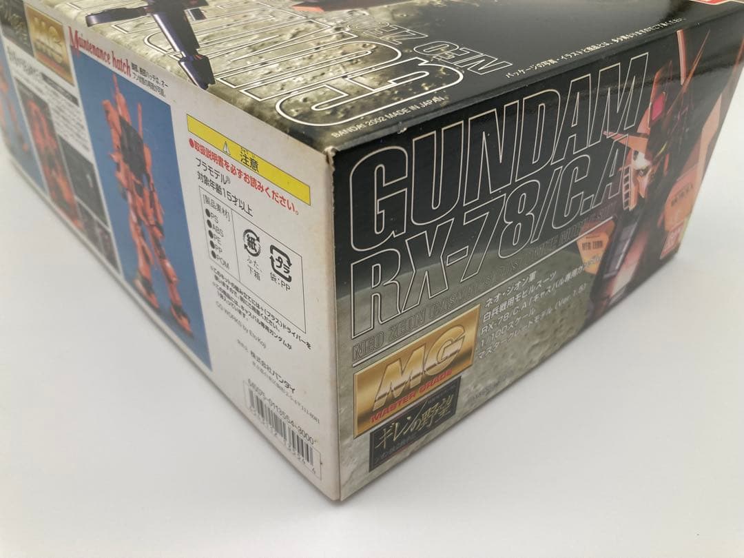 ガンプラまとめ売り ①MGキャスバルガンダム ②MGキャスバルガンダム3.0