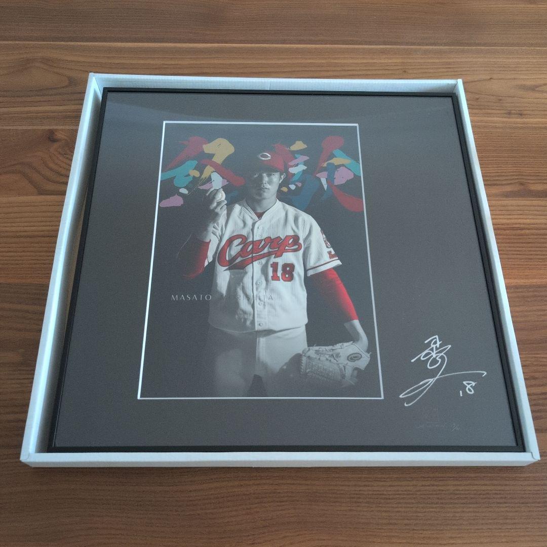 カープ 森下暢仁選手 直筆サイン入りアートフォト 限定