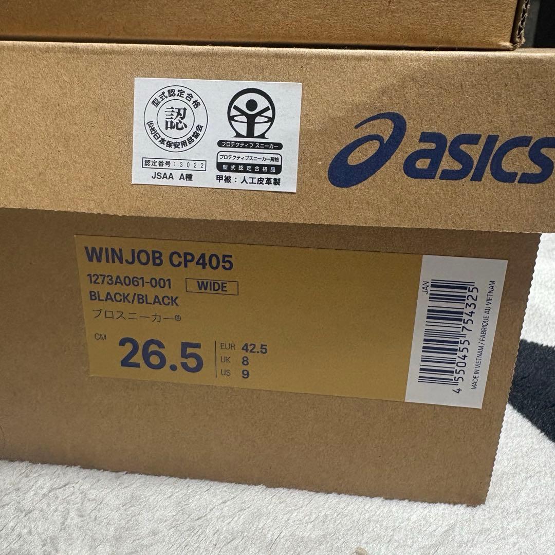 ASICS アシックス ウィンジョブCP405 ブラック×ブラック 26.5cm