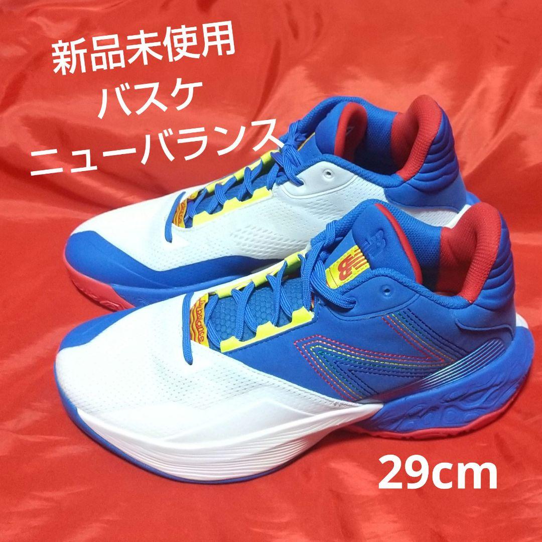 【新品未使用】ニューバランス　バスケ　シューズ
