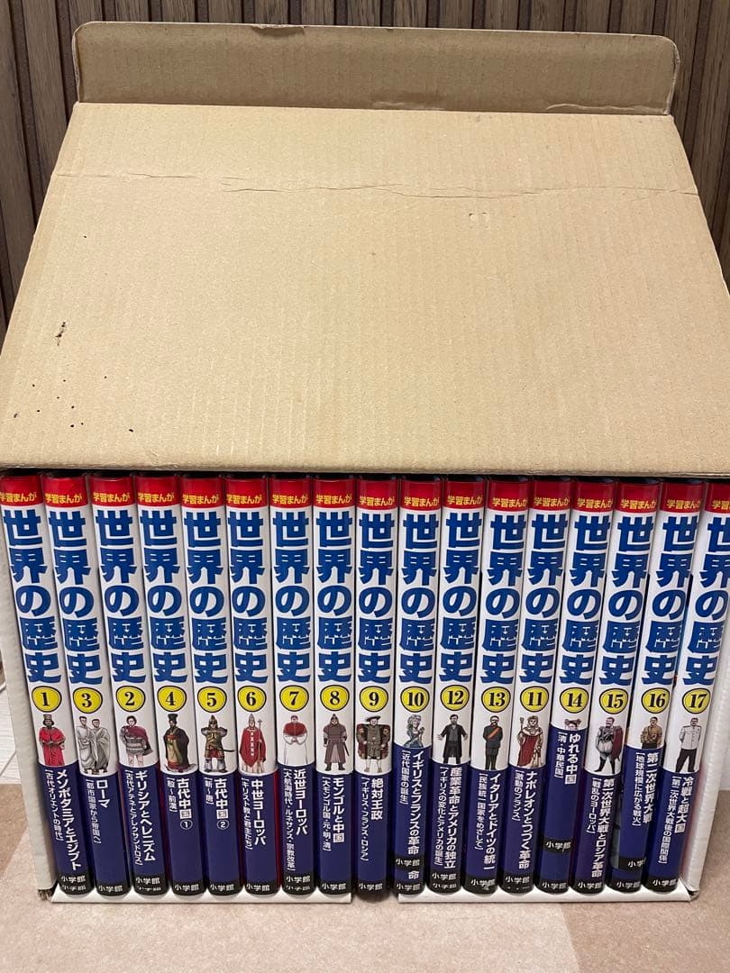 美品　学習まんが世界の歴史全巻セット　未使用