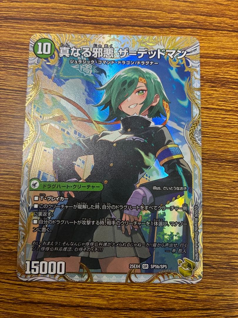 真なる邪悪　ザ=デッドマン　金トレジャー　即発送　匿名配送