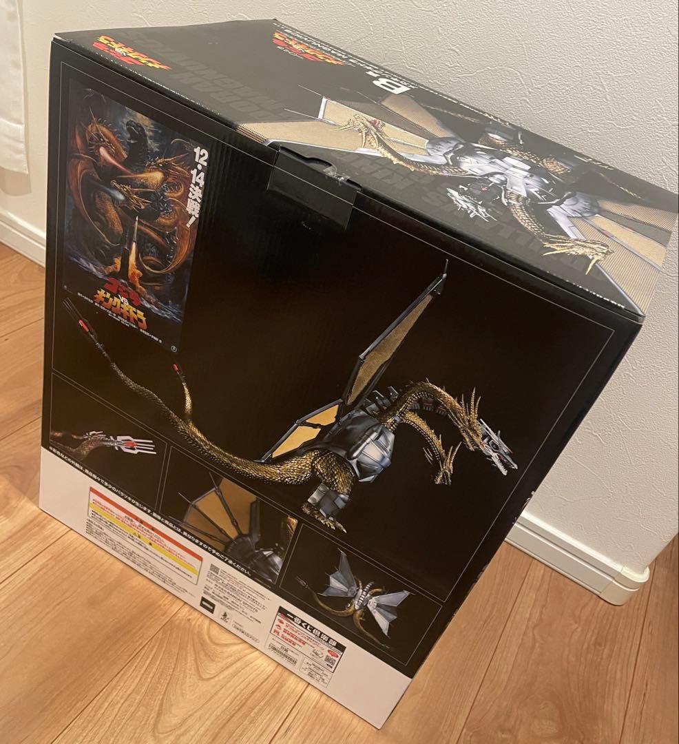 専用　一番くじ　メカキングギドラ