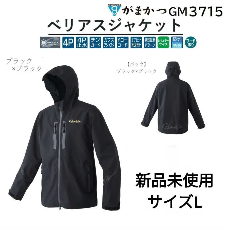 がまかつ(Gamakatsu) G ベリアスジャケット ブラック/ブラック L