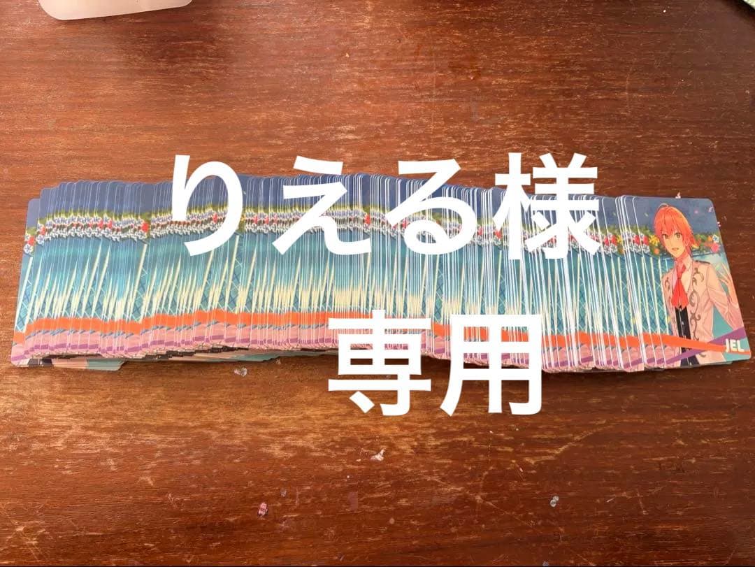 すとぷり ジェル strawberry Prince 特典 トレカ 229枚