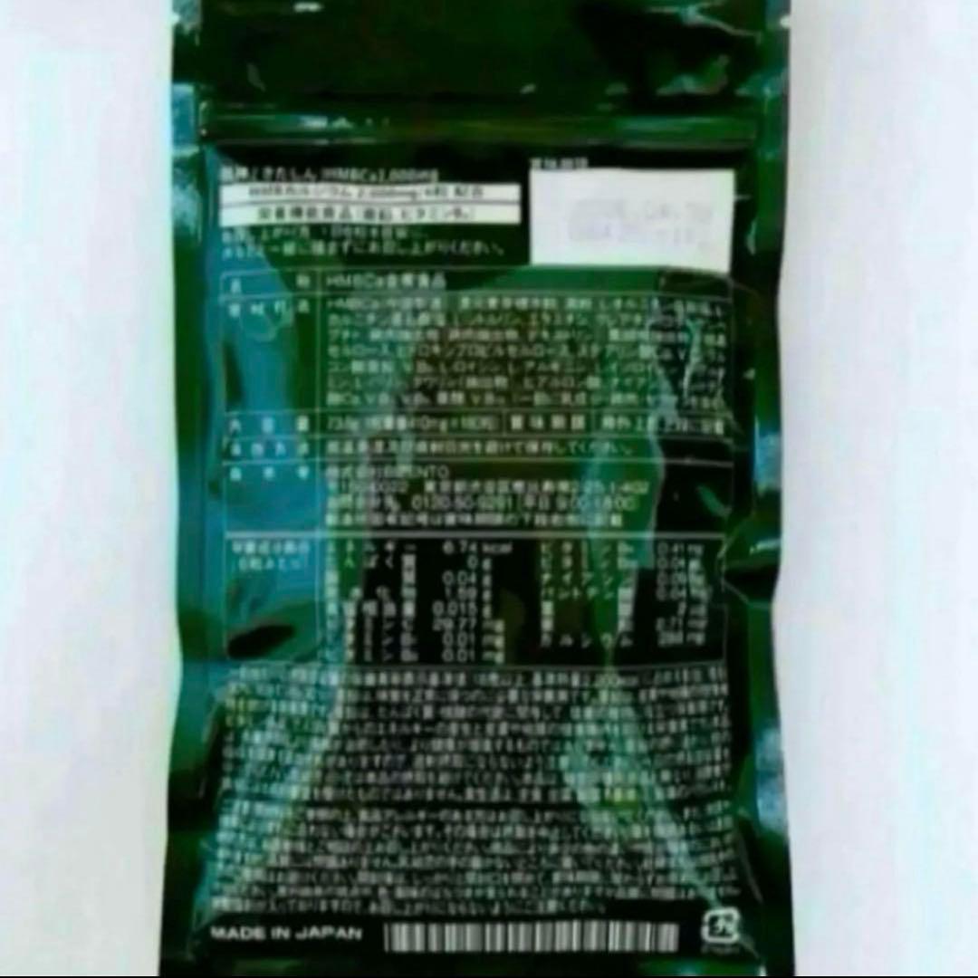 新品 鍛神 HMBCa2000mg サプリメント きたしん キタシン 3袋　①