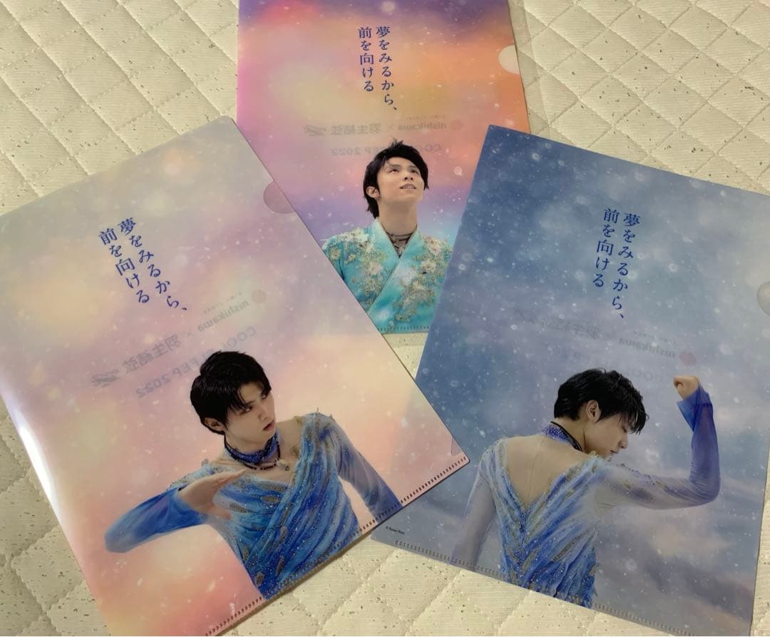 羽生結弦さん　西川　クリアファイル