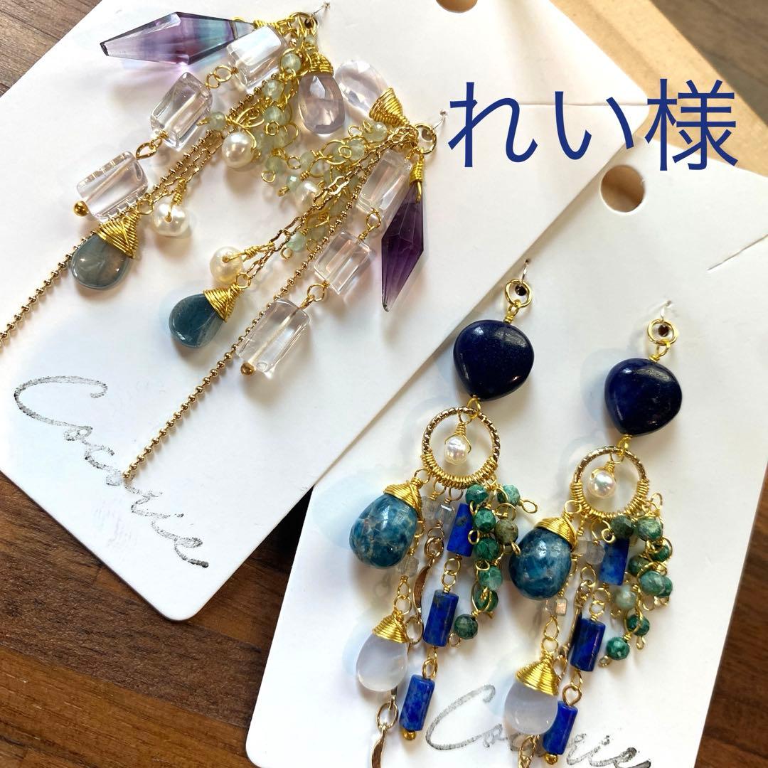 れい様　天然石チャーム