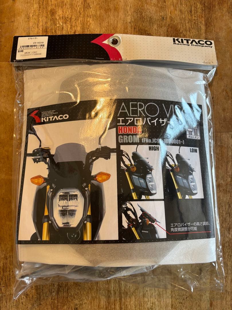 キタコ　グロム　エアロバイザー　新品未使用　KITACO GROM