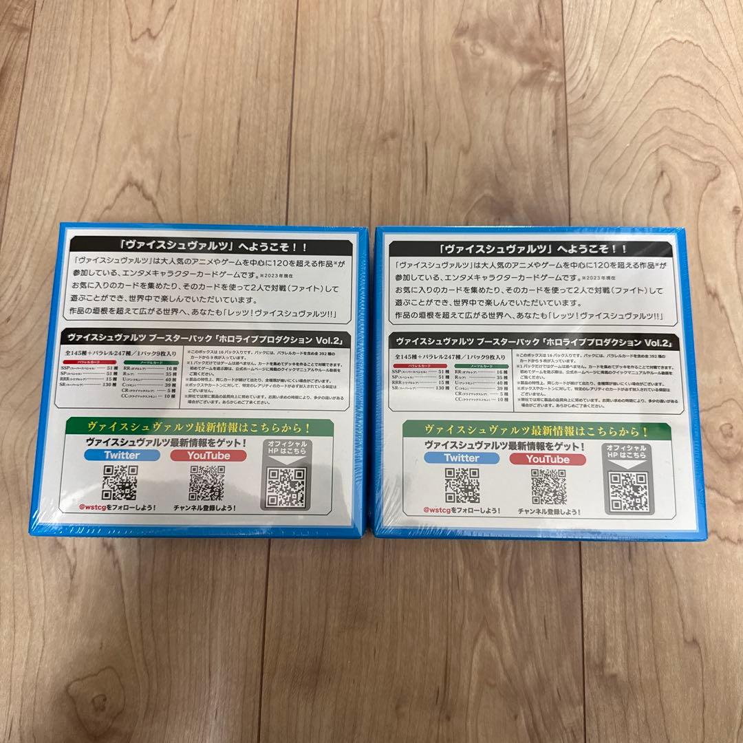 【新品.未開封品】ヴァイスシュヴァルツ ホロライブvol.2 初版 2BOX