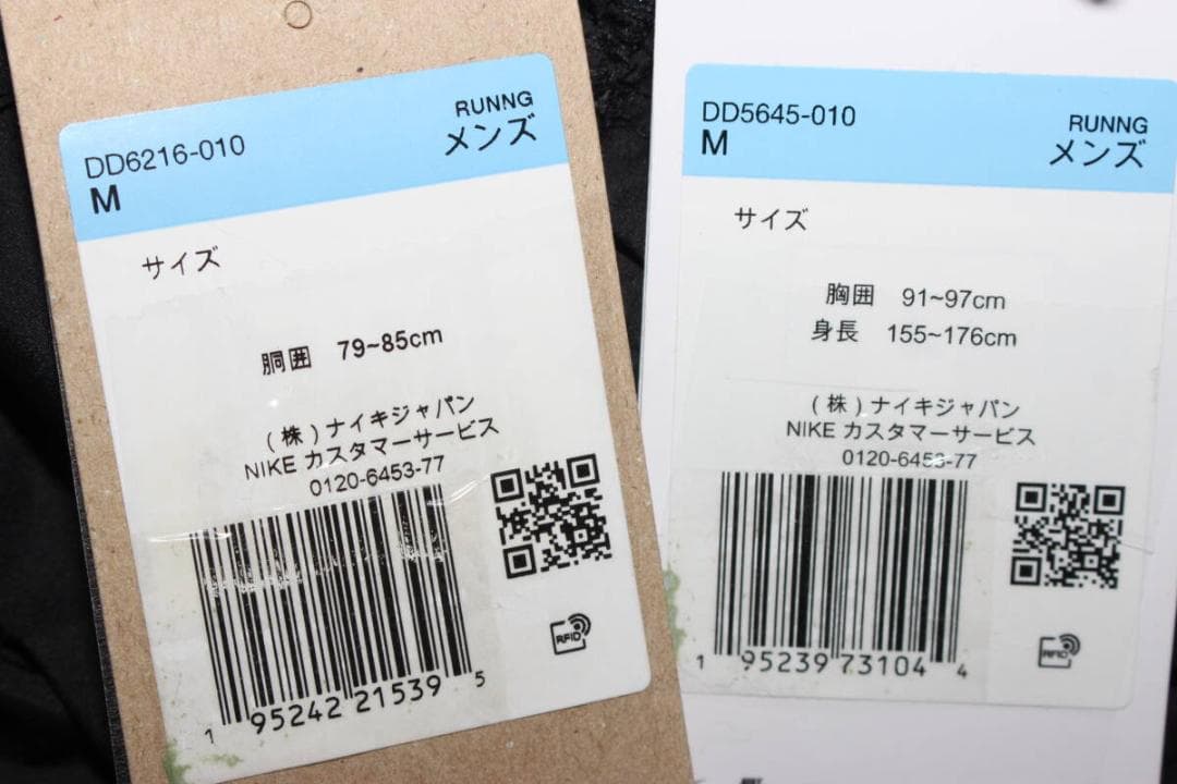 M　ナイキNIKE　ランニングウエアウインドジャケット＆ジョガーパンツ上下セット