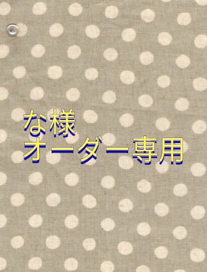 ペットクレートマット　クッション　な様