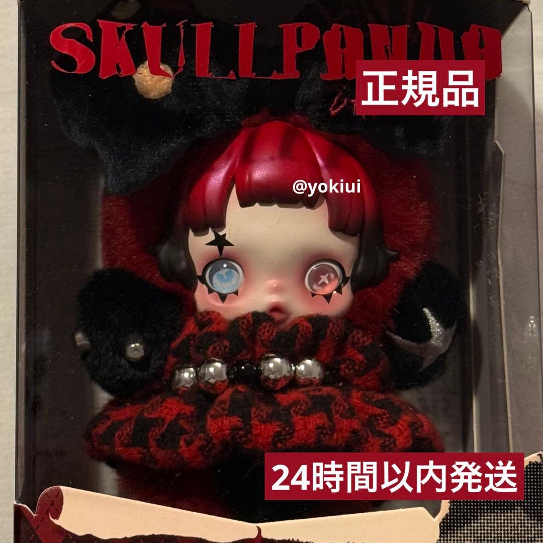 POPMART SKULLPANDA 6khz ヨーロッパ限定スカルパンダ