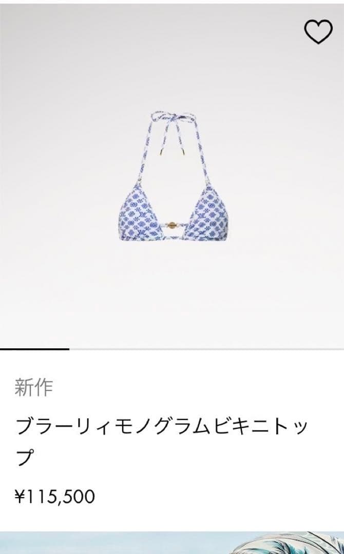 最終値下げ　ルイヴィトン　ビキニ上下セット