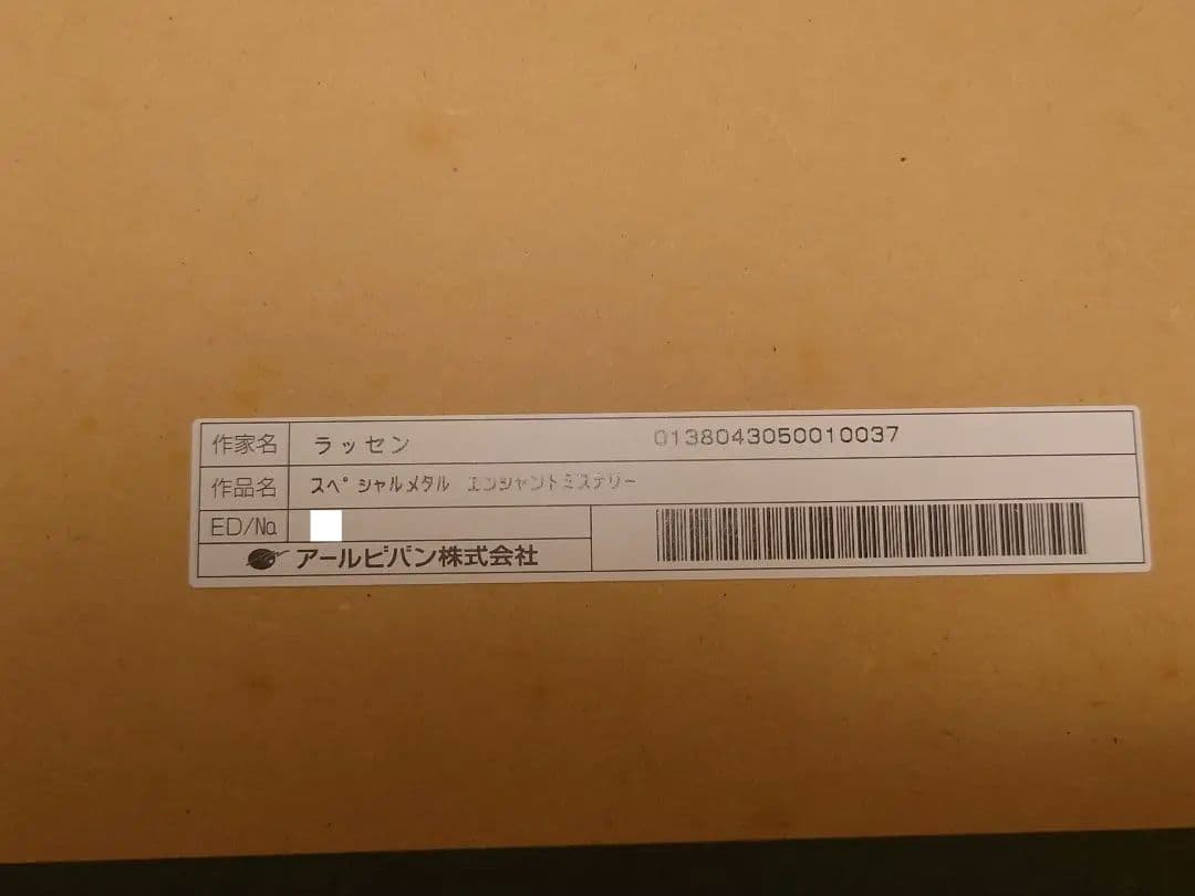 クリスチャン・ラッセン　版画　※写真、説明追加