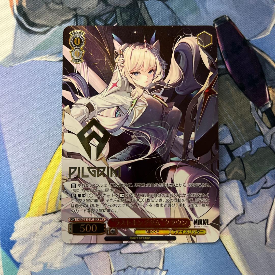 ヴァイス　NIKKE ラストキングダム　クラウン　pr+