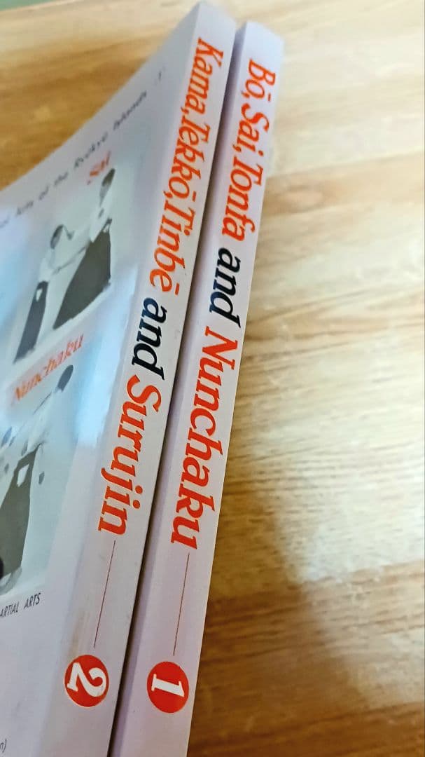 井上元勝 琉球古武術 天の巻・地の巻2冊セット(英語版)