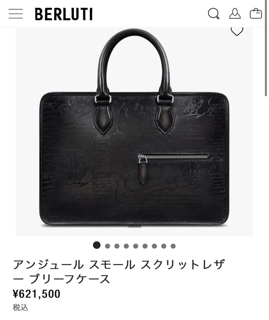 特注 定価65万 ベルルッティ アンジュールミニ スクリットレザーブリーフケース