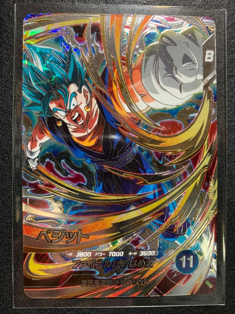 ダイバーズ　SDV7-SECパラレル ベジット　SDV7-SEC ベジット