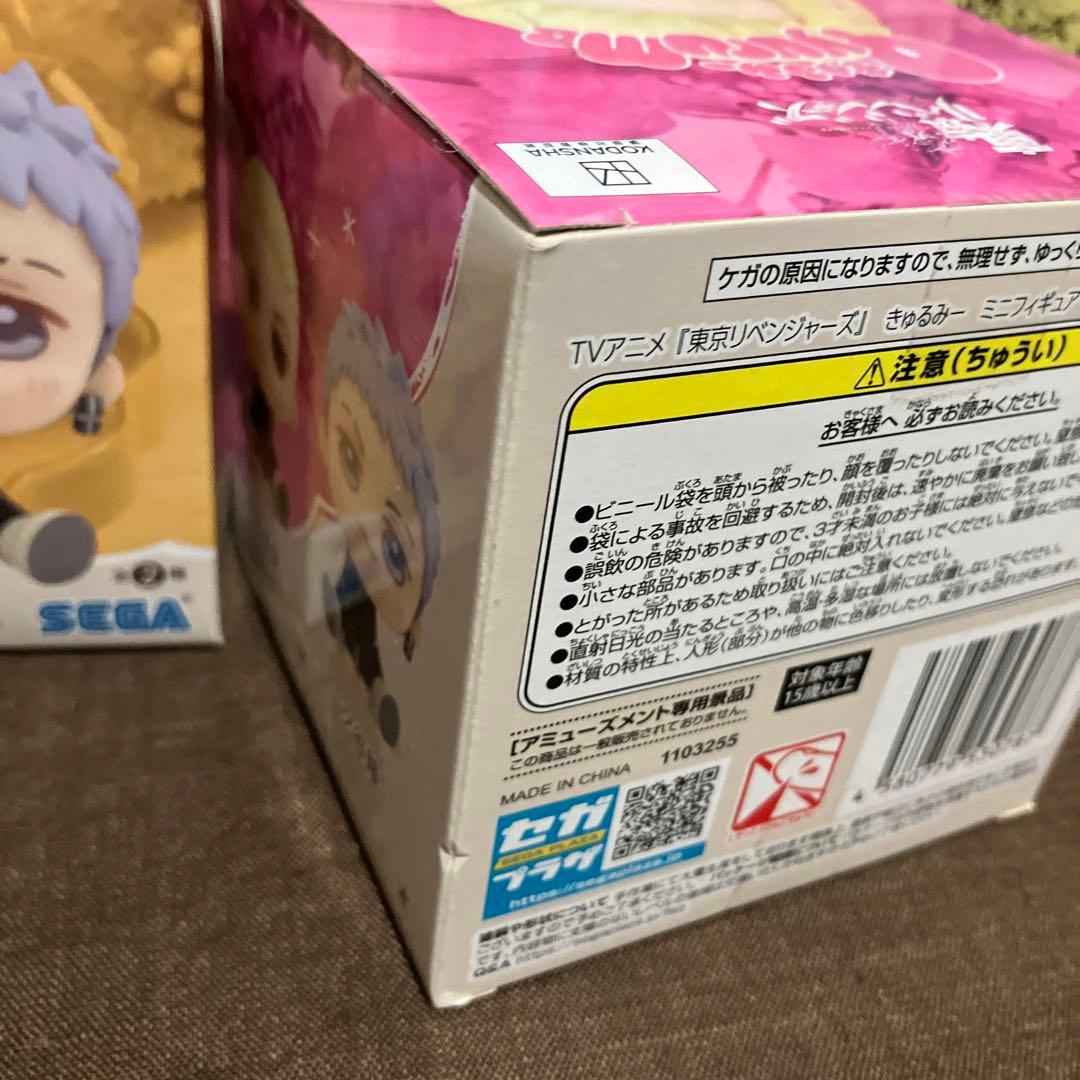 ★【期間限定値下げ中】東京リベンジャーズ　きゅるみー　8体