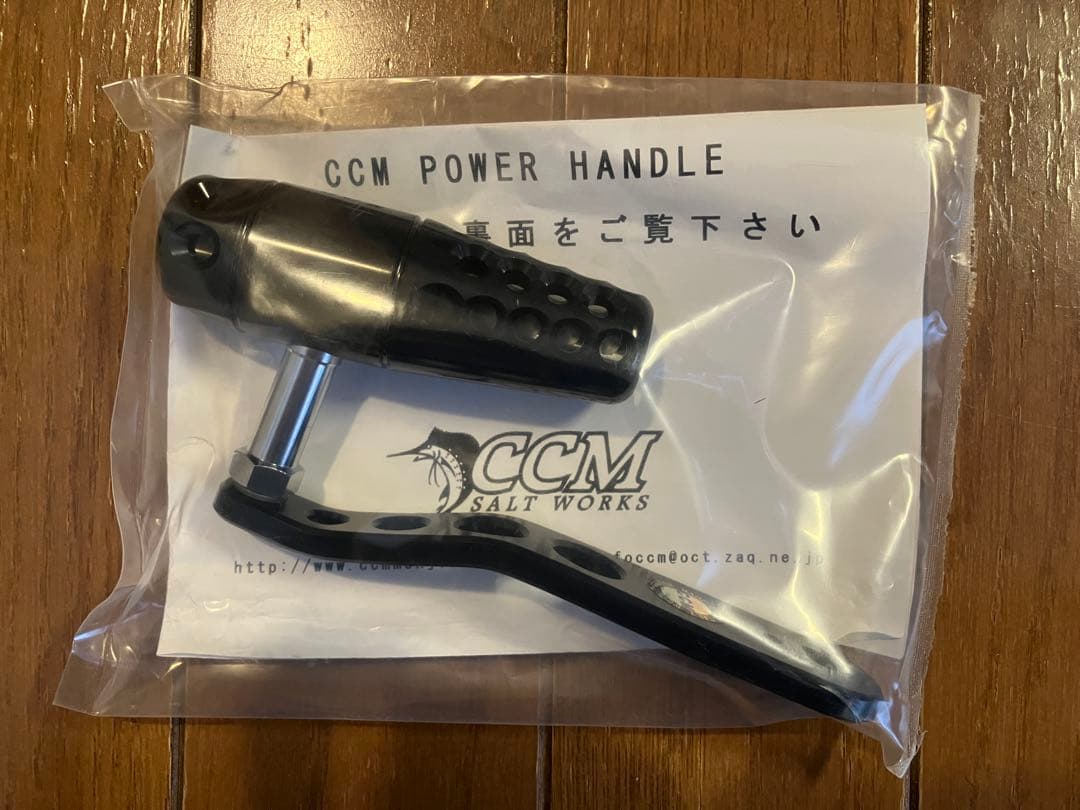 【新品】【希少】CCMパワーハンドル　ブラック（アリゲーターバトル用）