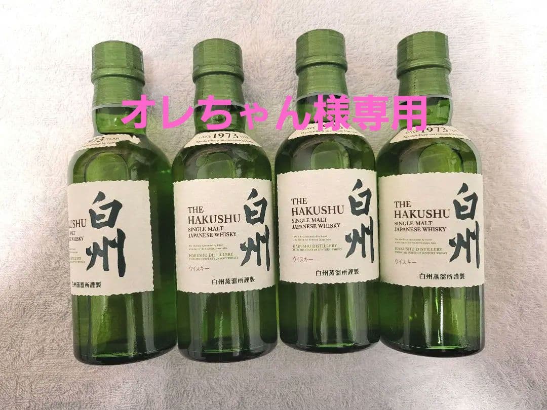 【新品未開封】白州ウイスキー 180ml 4本セット