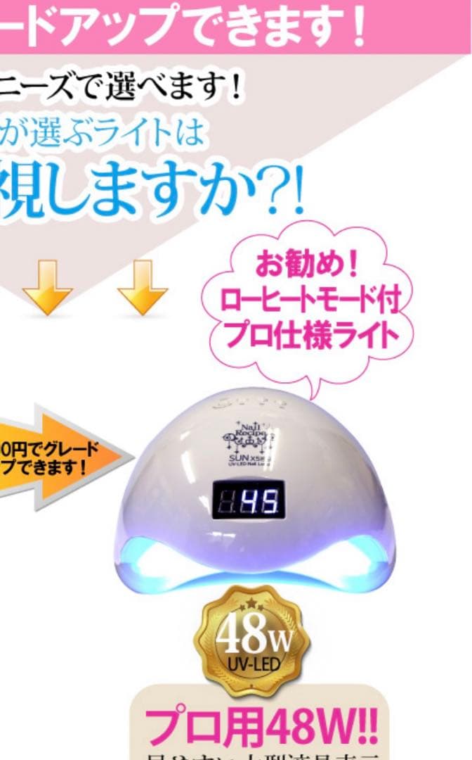 セルフ　ネイルキット　ネイルセット　ネイル　ジェルネイル　セルフネイル