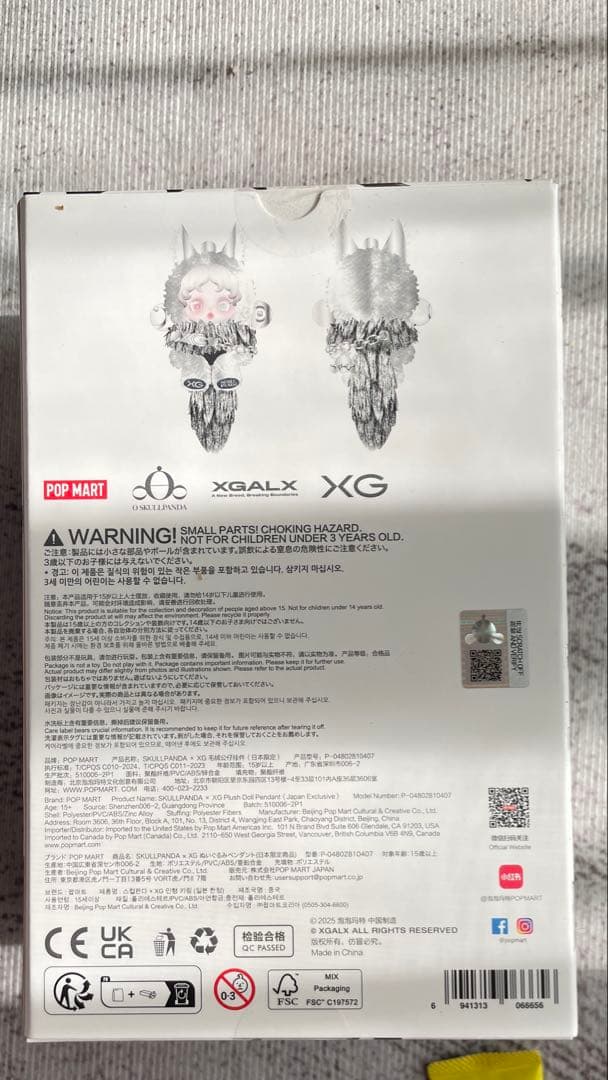 日本限定 SKULLPANDA × XG ぬいぐるみペンダント即時発送