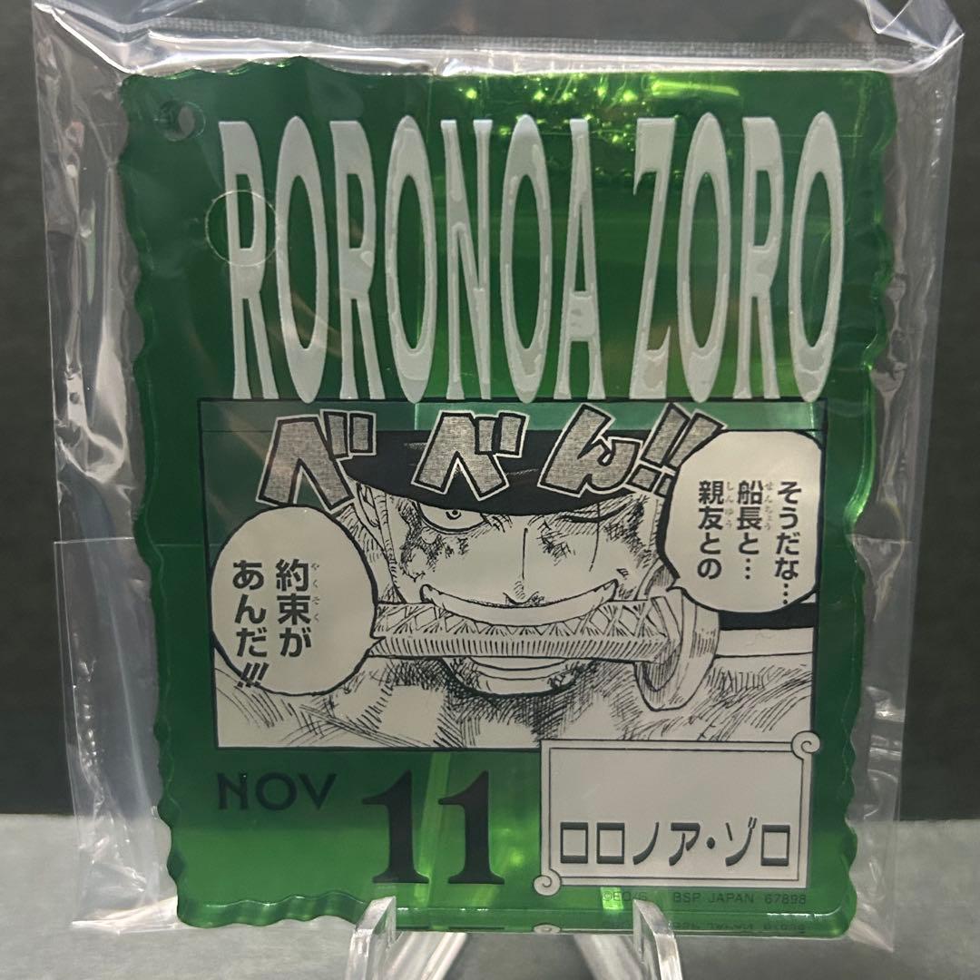 ONE PIECE BASE SHOP くじ　アクリルブロックチャーム賞 ゾロ