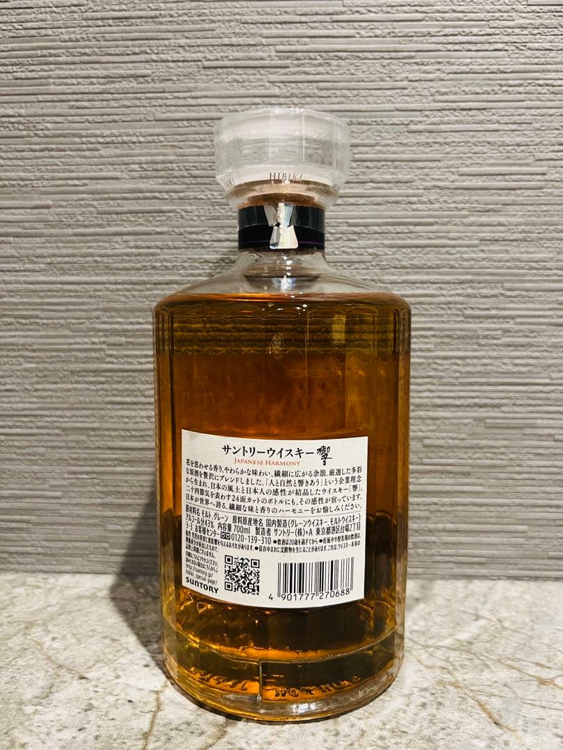 サントリーウイスキー　響 JAPANESE HARMONY