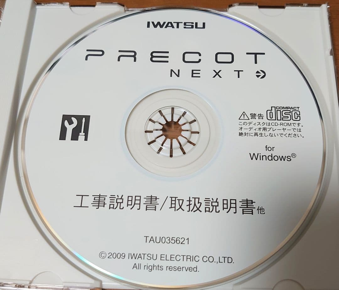 IWATSU PRECOT NEXT 工事説明書 CD TAU035621/中古
