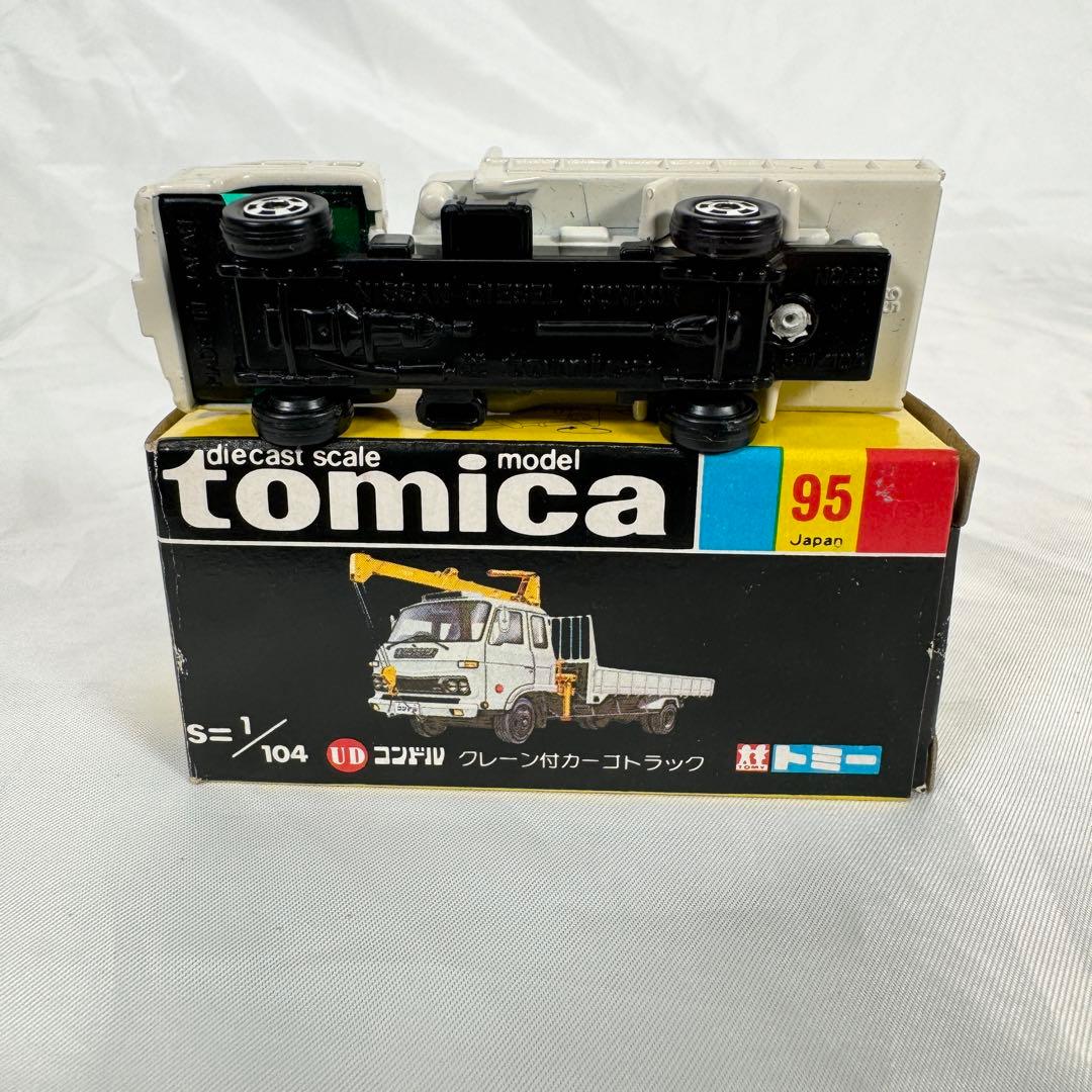 【希少】ミニカー トミカ 当時物 カーゴトラック 希少 レトロ 95